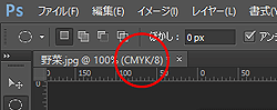 CMYKの場合